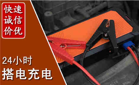陇县汽车搭电场景与案例