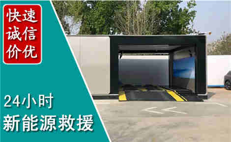 陇县新能源汽车救援场景与案例