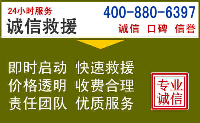 陇县汽车救援电话