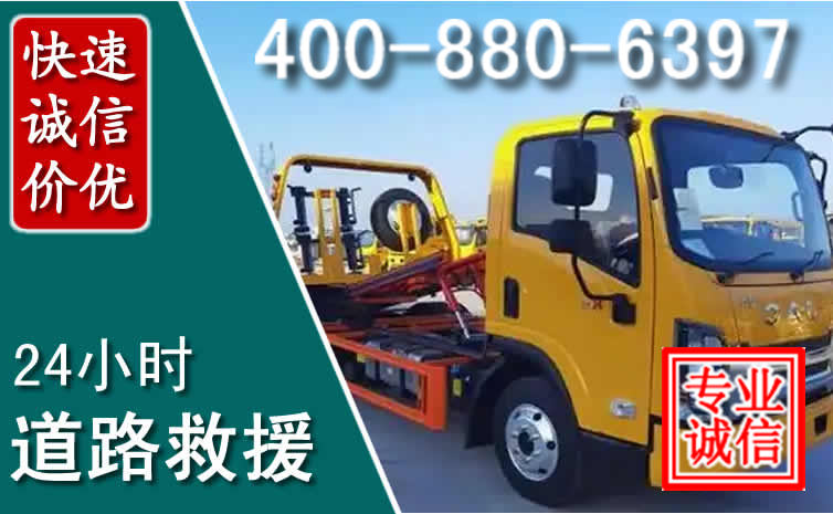 陇县道路救援电话