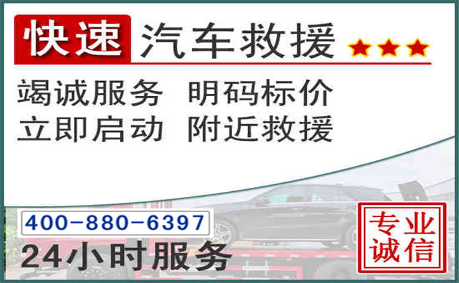 陇县长春拖车电话